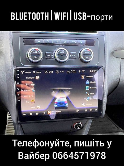Магнітола Android Volkswagen Golf 6 7/Caddy/Jetta/Tiguan/Touran | GPS USB WiFi