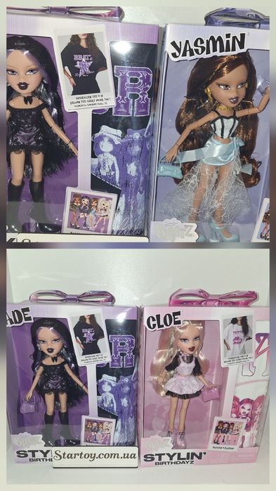 Новинка в наявності Bratz stylin Jade jasmine  Chloe