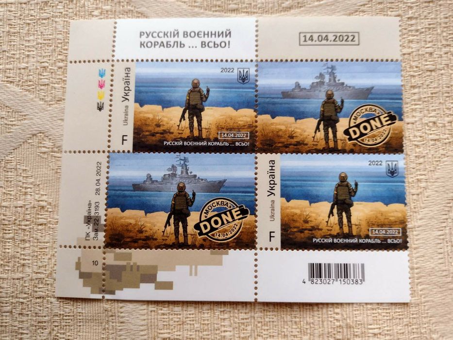 Набір марок, листівок та конвертів України 2022