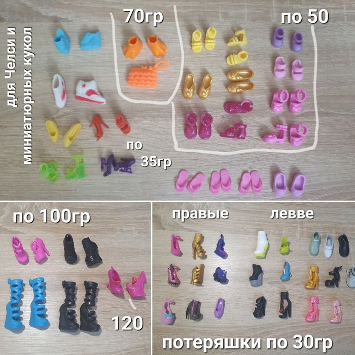 аксессуары и обувь для кукол Омг, Барби, бжд, блайз