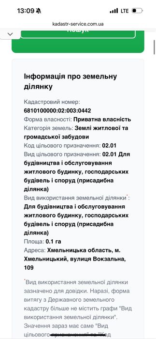 Продаж земельноі ділянки Гречани  Вокзальна  25 соток