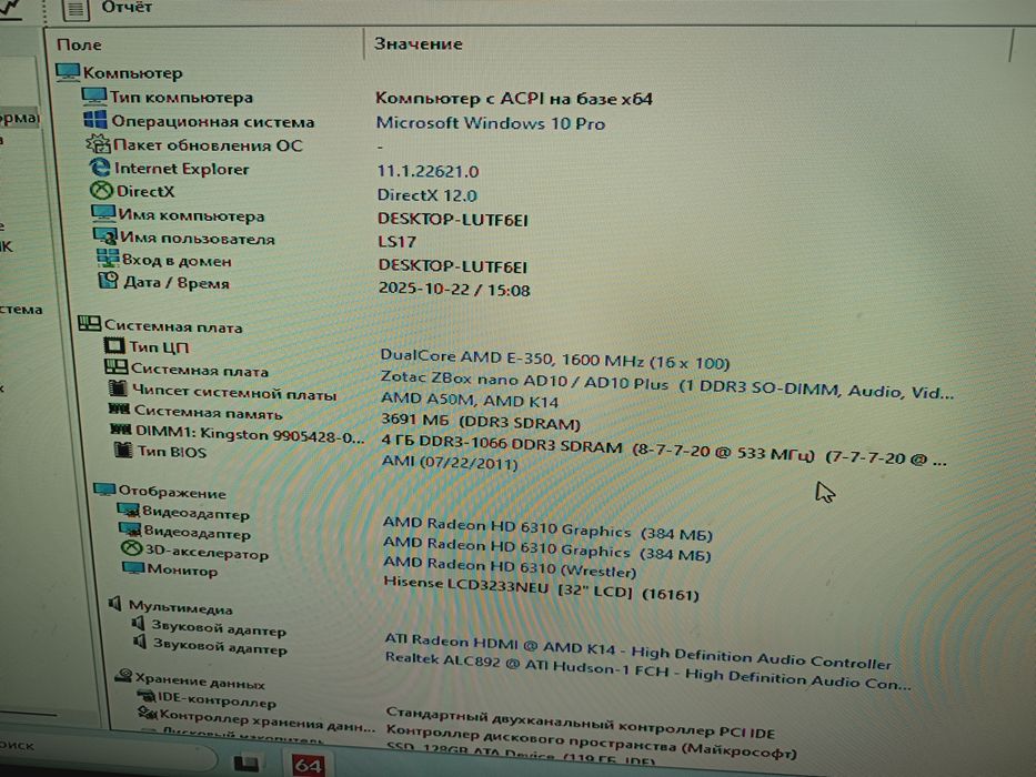 Системник неттоп Zotac ZBOX nano AD10 AMD E-350 4Gb DDR3 128Gb