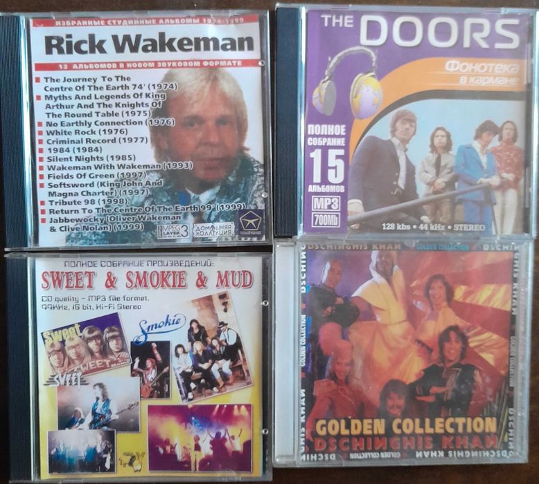 MP3 Kiss Rammstein INXS Offspring Pink Floyd Led Zeppelin Beatles