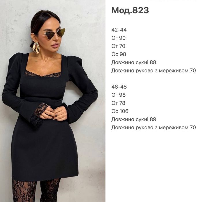 Жіноча гарна сукня