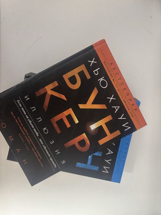 Книга «бункер» хью хауи