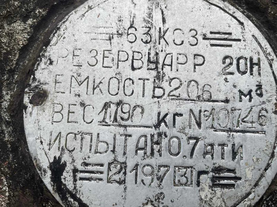 Бочки ГСМ 3  6  18  20  25 куб цистерна ємність
