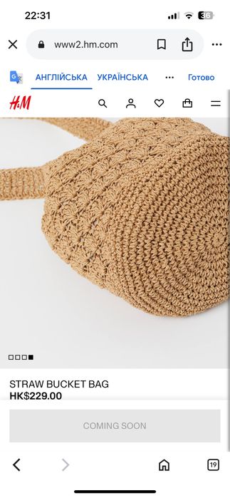 Сумка h&m вінтажна