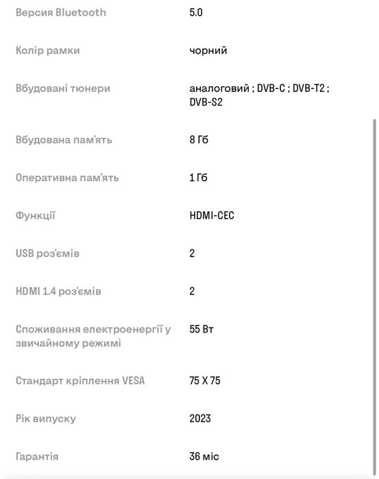 Телевізор SMART TV