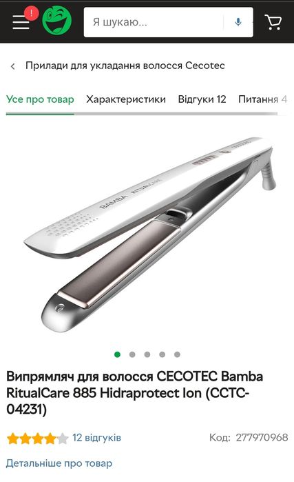 Випрямляч для волосся Cecotec Bamba Ritualcare