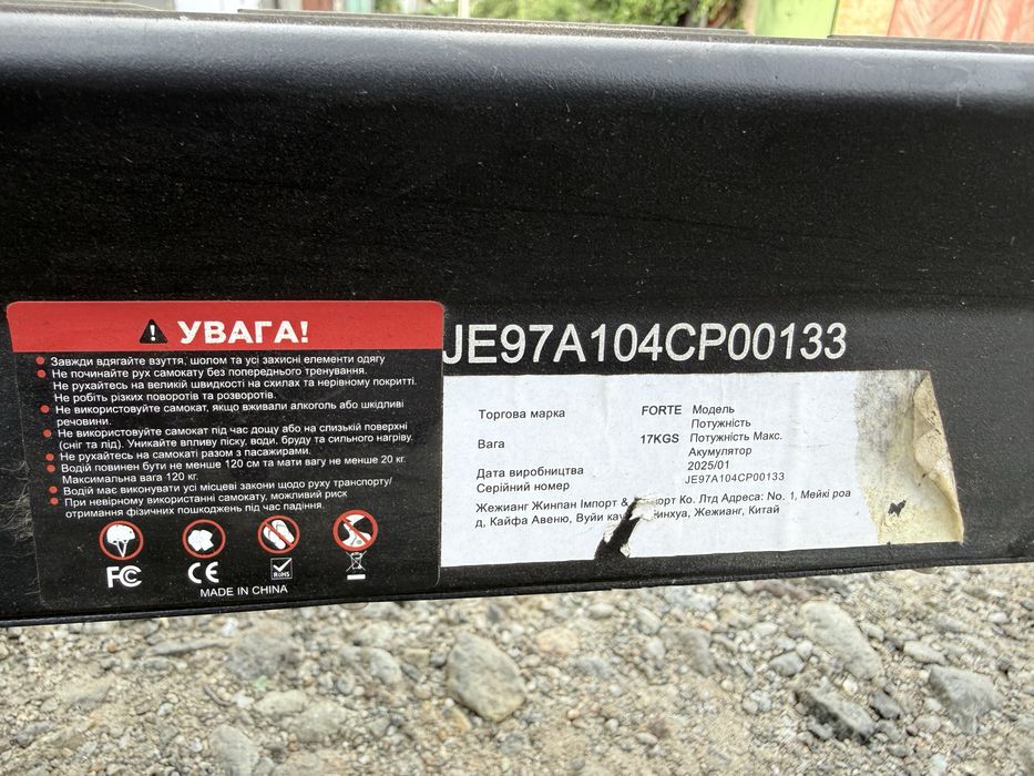 Електросамокат Forte e9g-pro