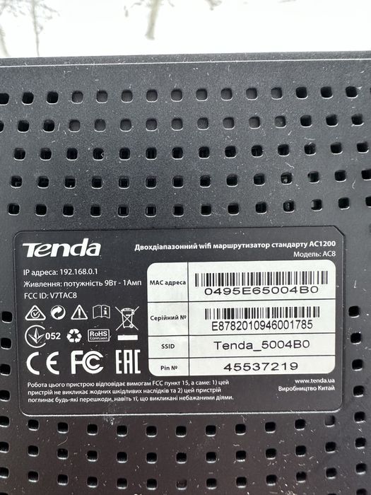 Роутер Wi-Fi для інтернету TENDA, маршрутізатор