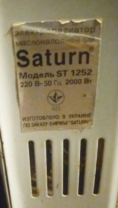 Продам масляный радиатор "SATURN ST-1252" в отличном состоянии 2000W.