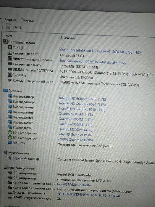 HP ZBOOK 17 G3/IPS FHD/Xeon-1535/m2000m/m3000m 4gb/16 ddr4/256m2/win