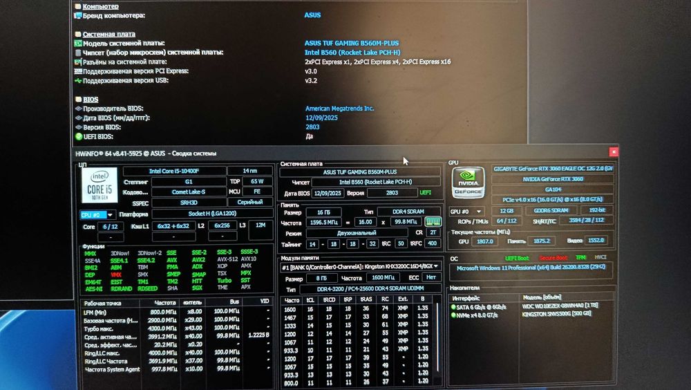 Комплект intel i5 10400F + ASUS TUF Gaming B560M-Plus