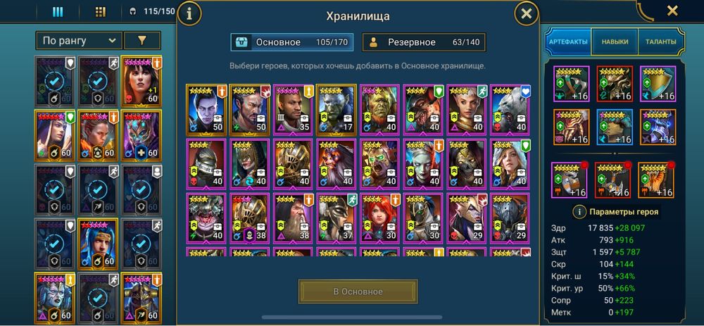 Raid продам аккаунт