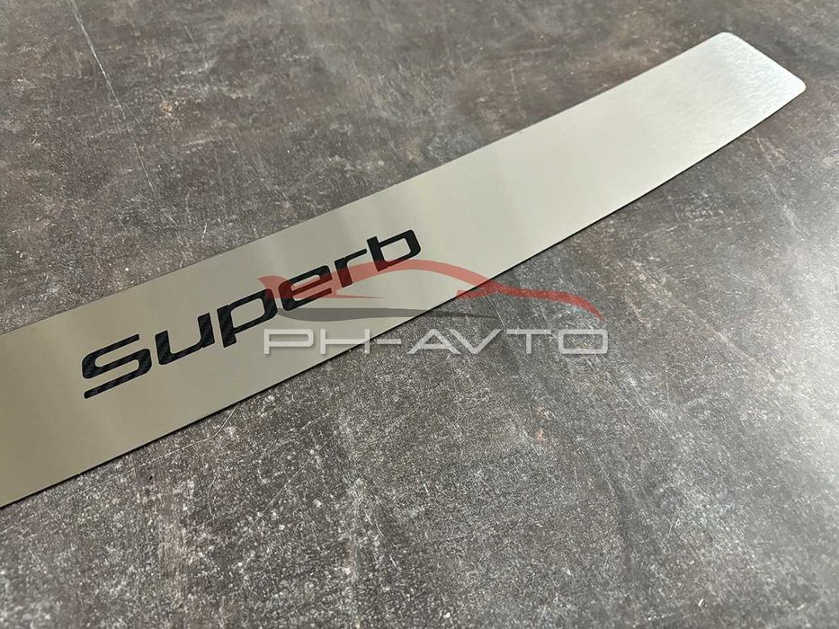 Накладка на задній бампер Skoda Superb 3 з 2015 Седан Нержавійка
