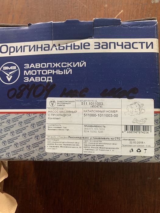 Насос масляний 2-секц. ГАЗ-53-3307 511-1011003 вир-во ЗМЗ