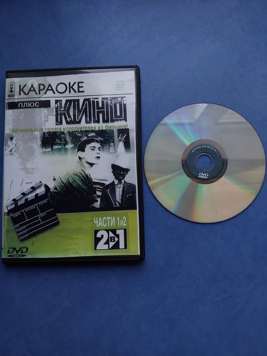 Караоке  на  DVD