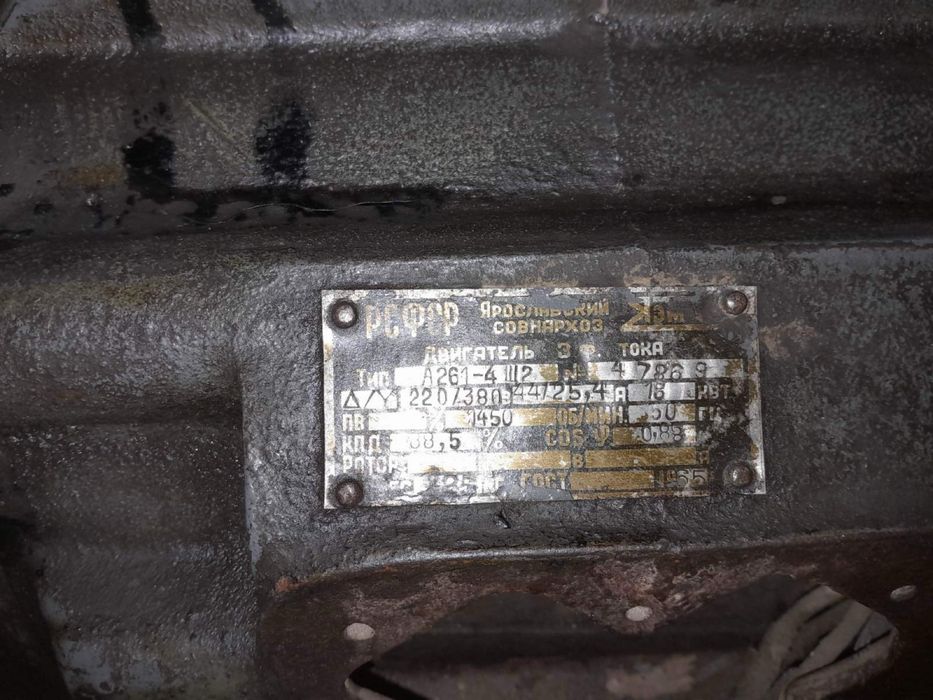 Электродвигатель 18 кв