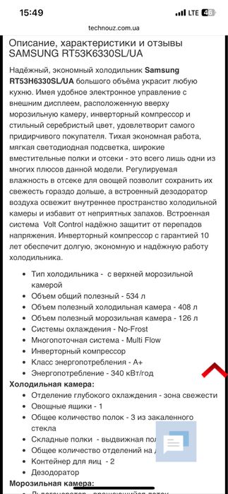Холодильник Samsung RT53K6330SL/UA