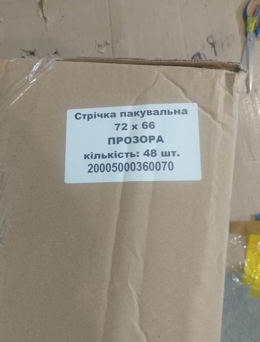 Скотч прозрачный упаковочный  72мм*66 м