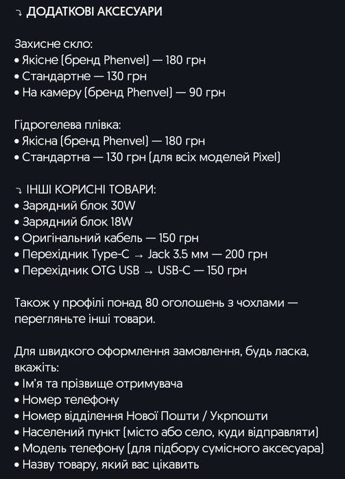 Чохол з Магсейв для Google Pixel 9 9Pro 9ProXL