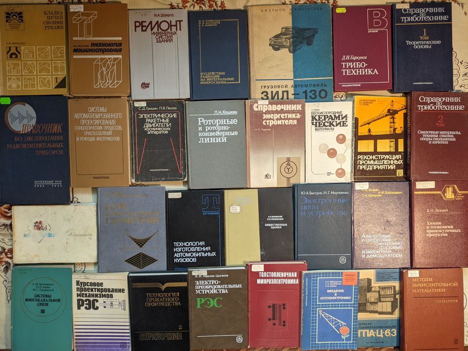 3ч Колекція. Технічні та наукові книги, архітектура, будівництва