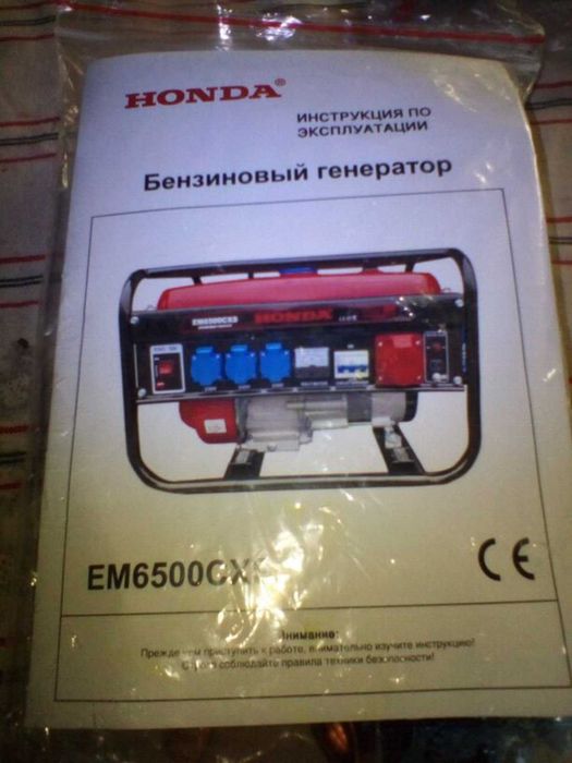 Генератор 6500 Хонда Бензиновый 220  380 12 Бензогенератор НизРасхд