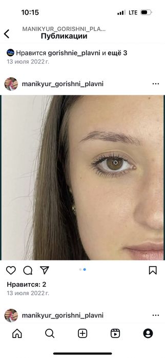 Оформление бровей,окрашивание ресниц