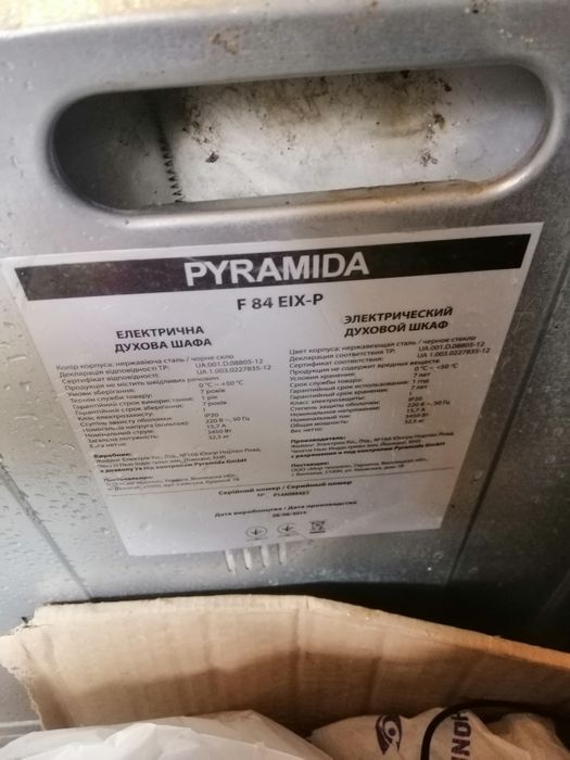 Духовой шкаф pyramida по запчастям