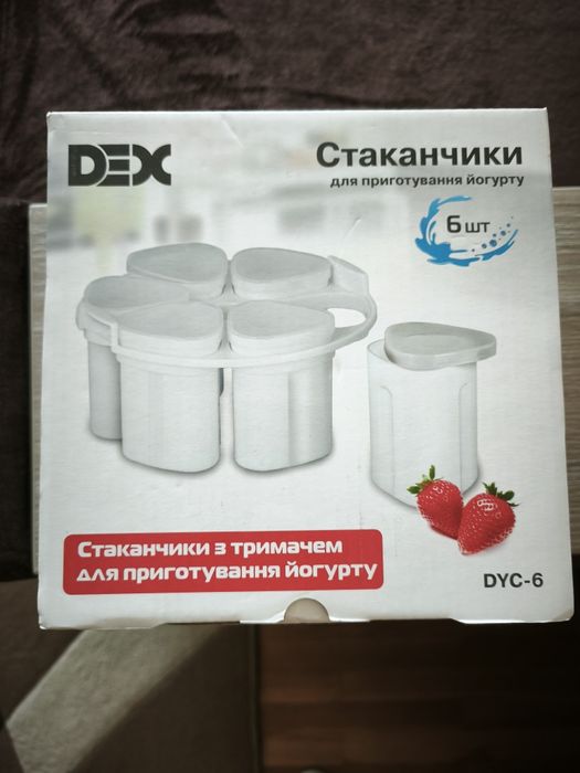 Стаканчики для приготування йогурту