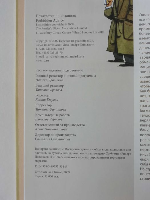 Грамотный ход.  1000 секретов искушенного потребителя.
