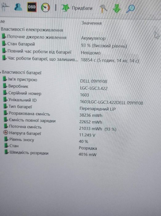 Продам ноутбук Dell Latitude 7410