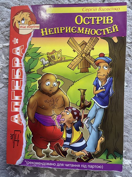 Книги для дітей