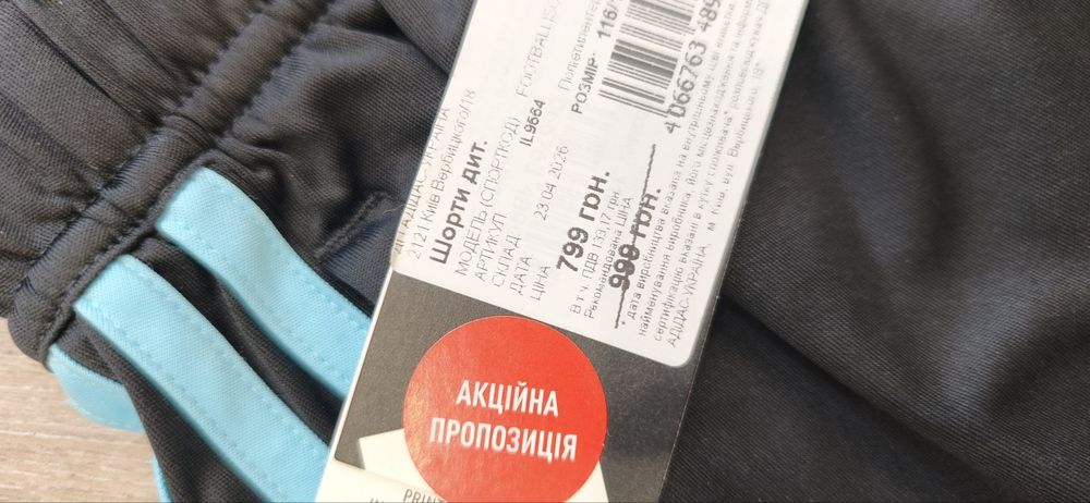 Костюм шорты+футболка Adidas на зріст 116-122 см