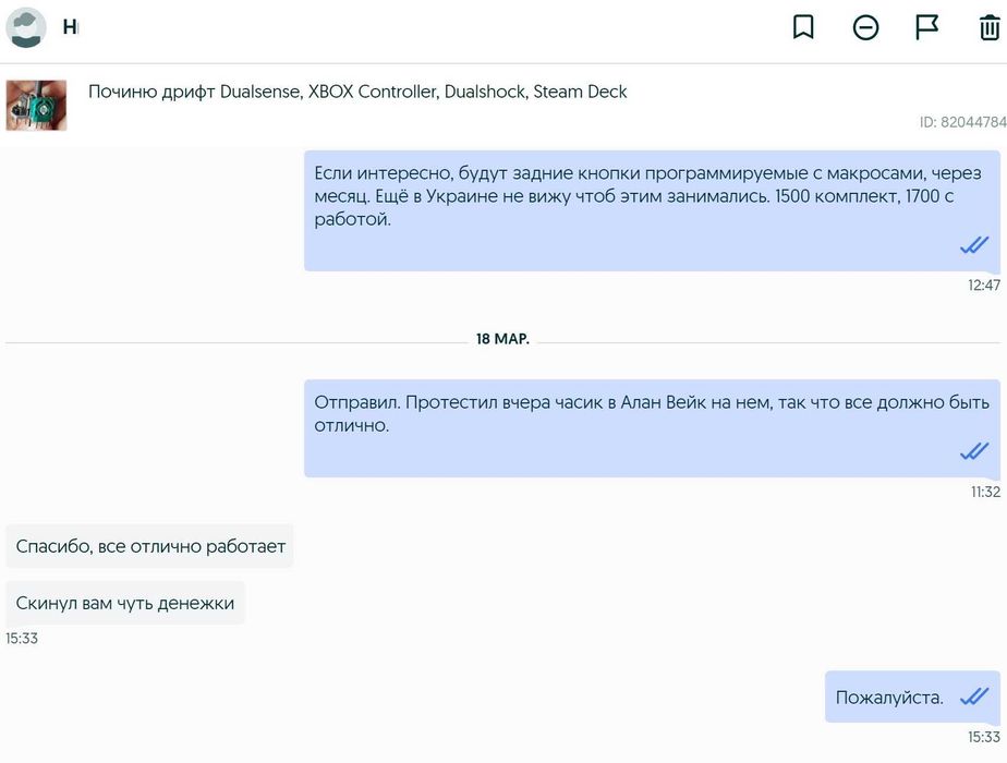 Ремонт дрифту Dualsense, Edge, XBOX Controller, Elite, Dualshock і ін