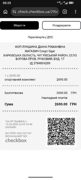 Костюм Nike.  XXL