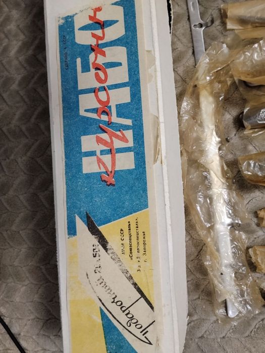 Кухонный набор СССР.