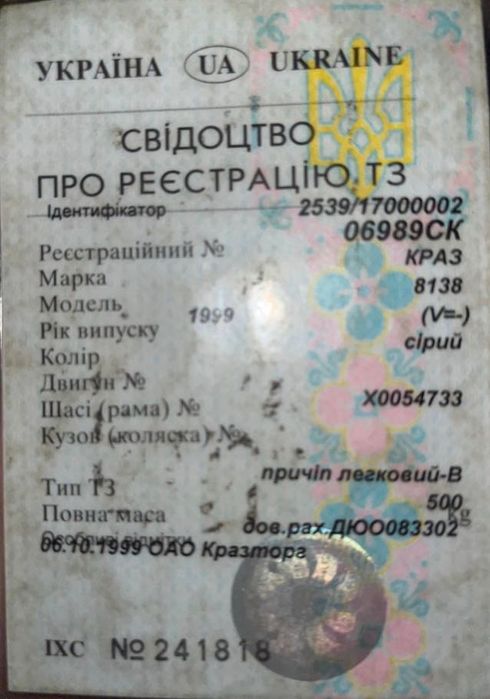 Прицеп - СИЛАЧ - с будкой, рессоры + пружины, до 1300кг, КРАЗ-8138, 1800х1300х1300