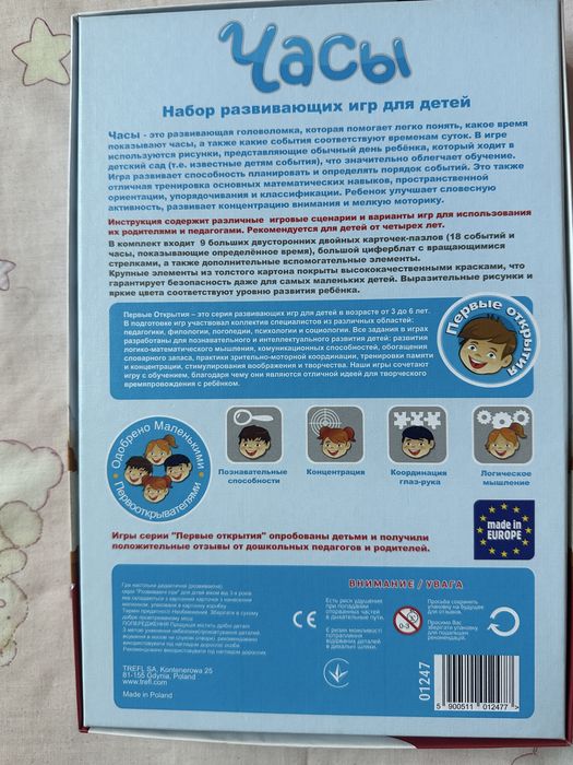 Часы Годинник Трефл