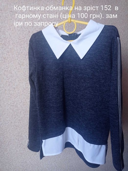 Шкільний одяг для дівчинки в гарному стані