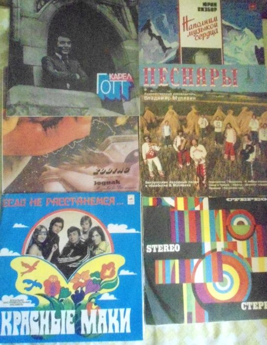 Грампластинки СССР