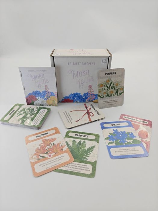 Мова Квітів (настільна гра)