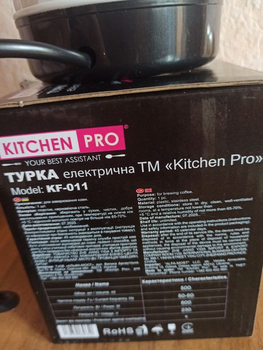 Турка електрична.