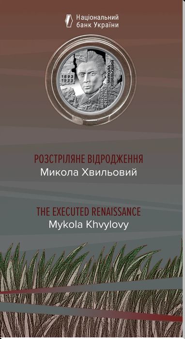 Монети НБУ "Мешканці морських глибин" та інші