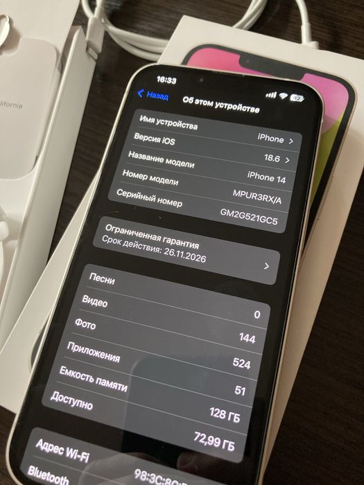 Apple iPhone 14 Starlight 128GB