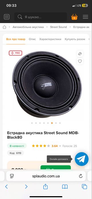 Продам динамики STREET SAUND 20