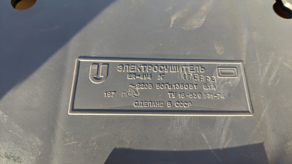 Электросушитель для рук. Новый.