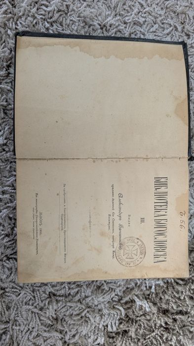 Антикварні книги Львова (1900-1901) Олександр Бачинський. Лот 2 шт.