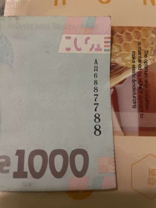 Купюра 1000 грн з номером АД6887788